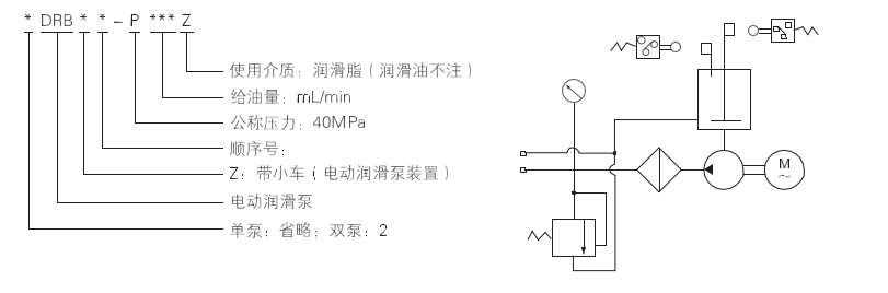 啟東中德潤滑設備有限公司.png